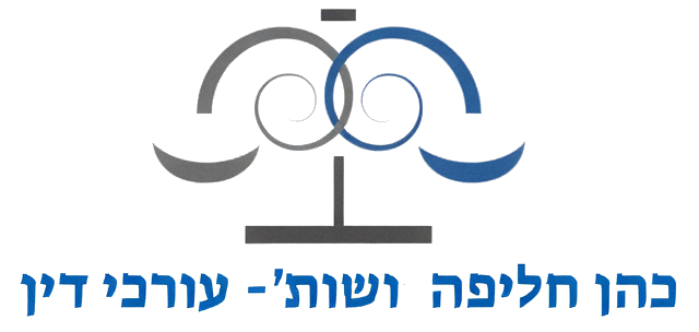 כהן-חליפה ושות